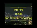 湘南乃風＿純恋歌＿歌詞入り｜Shounan No Kaze＿JunRenKa｜Bản tình ca trong sáng＿Vietsub @134Recordingsch