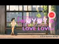 Download Lagu 【爱丫爱丫(Live) - 汪苏泷】LOVE LOVE - SILENCE WANG / Chinese Love Song / Chinese, Pinyin, English Lyrics