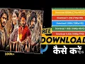 Download Lagu How to watch MIRAI movie | How to download Mirai movie | Mirai Movie Review | Mirai