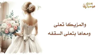 فستانك الأبيض   حسين الجسمي  بدون موسيقى  دندنها