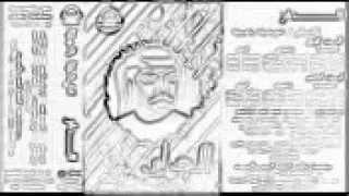اغنية ميحد حمد  اتردد للمكان الي انت فيه دندنها