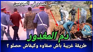 لي صفاوها ليه ماعمرهم توقعوها منهم كيفاش حصل التحريات كشفت عن تفاصيل غير متوقعة قصص بوليسية مغربية 