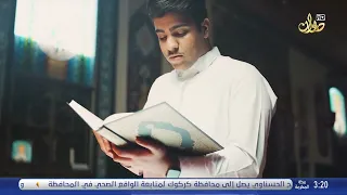 دعاء اللهم اهدنا فيمن هديت  قناة ديوان  بغداد دندنها