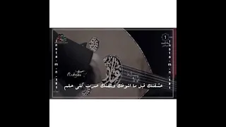 عشقتك قبل لا اشوفك وشفتك صرت كلي حلم 