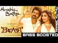 Lagu Arabic kutu Halamithi Habibo song bass Boosted high quality audio mp3 in Tamil...