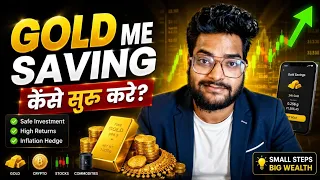 Jar App Review 2026 | ₹10 Daily Se Gold Save Karein? | Full Honest Review