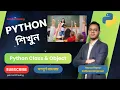 Python Class Object OOP Lesson 63 Python Bangla Full Course Python Bangla Tutorial
