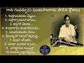 Download Lagu గాన గంధర్వుడు ఘంటసాలగారు పాడిన శ్లోకాలు