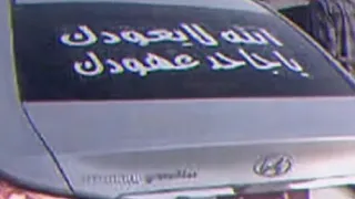 لاظن انت البيت المنسي   مسرع دندنها