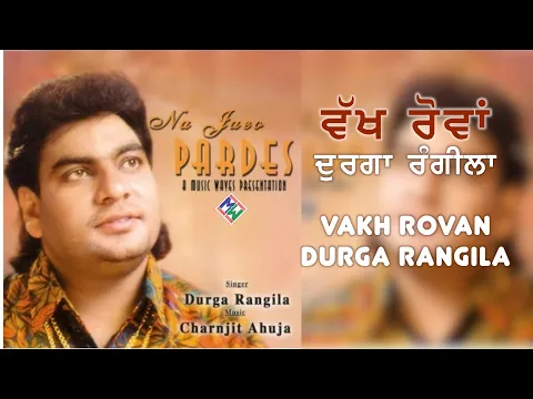 Download MP3 Durga Rangila - Vakh Rovan (Official Video)