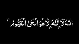 كروما قران  اية الكرسي  الشيخ ياسر الدوسري  كرومات قران شاشة سوداء للتصميم دندنها