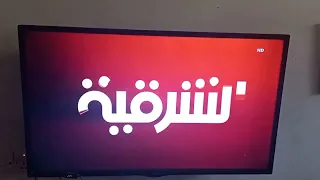 فاصل 1 التالي أو نيكست قناة الشرقية العراقية 2024 تسجيلي بالتلفاز  فاصل 1 التالي أو نيكست قناة الشرقية العراقية 2024 تسجيلي بالتلفاز