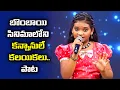 Download Lagu Kannanule Song | Keerthana Performance | Padutha Theeyaga | ETV