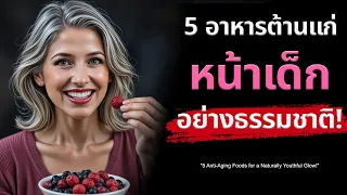 ทำไมบร็อกโคลี่ถึงช่วยชะลอวัยและส่งเสริมสุขภาพ?