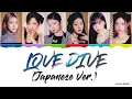 Lagu IVE(아이브) - LOVE DIVE (Japanese Ver.) Lyrics [일본어가사_한국어발음_한국어번역] [Color Coded_Kan_Rom_Eng]