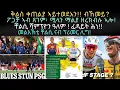 Download Lagu NEW TOPOSPORT፡ ቅልስ ቀጠልያ ኣይተወደአን!! ፖጋቻ ኣብ ጸገም፡ ሚላን ማልያ ዘረክብሉ ኣሎ!ቸልሲ ሻምፕዮን ዓለም ! መልእኽቲ ናብ ፕሪመር ሊግ!