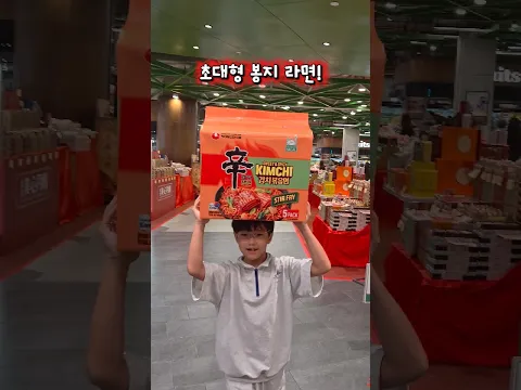 초대형 봉지 라면! 과연 그 안에는? ㄷㄷㄷ