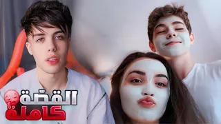 ساهر و خديجة بنت حبيبها السابق يدمر حياتها قصة تقطع القلب 