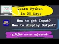 Clear Explanation of Input Output Process Python Tutorial in 30 Days for Beginners in Tamil