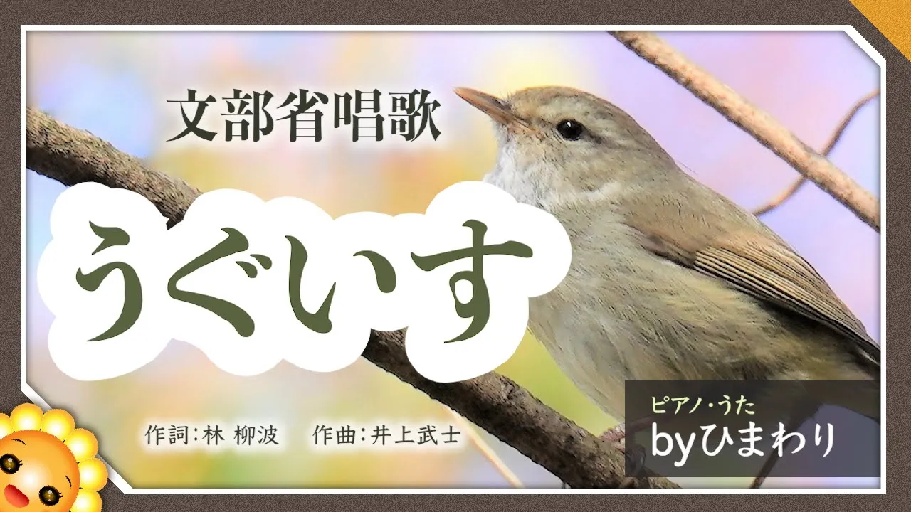 【高齢者向け】3月に口ずさみたい歌。春を感じる懐かしの名曲で心温まるひととき