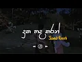 Download Lagu Duka Thada Karan - දුක තද කරන් (Slowed+Reverb)