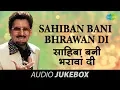 Download Lagu Kuldeep Manak Hits | Sahiban Bani Bhrawan Di| Audio Jukebox