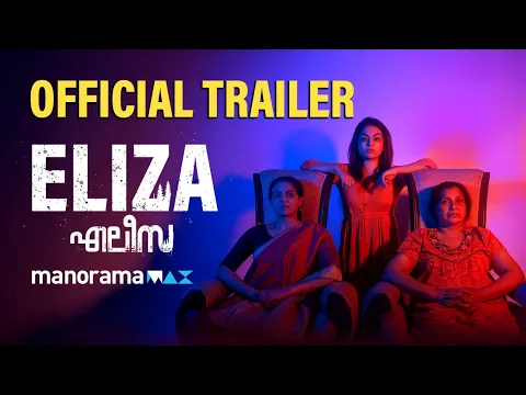 Eliza | Official Trailer | December 19 | manoramaMAX