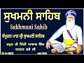 Download Lagu Sukhmani Sahib Path |ਸੁਖਮਨੀ ਸਾਹਿਬ ਪਾਠ |Sukhmani Sahib Nitnem|vol-259|sukhmani sahib|ਸੁਖਮਨੀ ਸਾਹਿਬ|ਪਾਠ