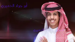 جديد      نادر الشراري  لمت نفسي ولامني حضي معاك  حصريا  دندنها