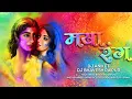 Download Lagu MAYA RANG DHARE HE MAYARU || KANTIKARTIK YADAV || CG HOLI REMIX || DJ BHAVESH RAIPUR