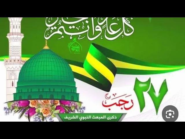 ⁣ليلة المبعث النبوي الشريف الشيخ حسن ال ثنيان حسينية مكي الخباز بسنابس 27 رجب 1447