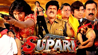 SUPARI | South Indian Movie In Hindi Dubbe | Full Action Hindi Dubbed Movie | Charanraj, Shobhraj