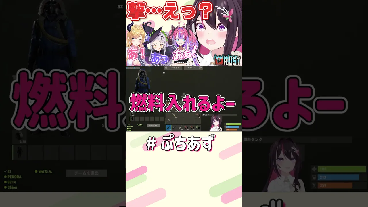 不安だw【ホロライブ / AZKi】#ぷちあず #shorts #holoRUST #RUST