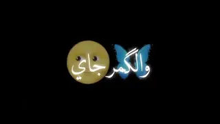 الليلة ميلاد الحلو     فرحان بيه الليلة    تصميم شاشة سوداء بدون حقوق     دندنها