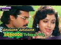 Lagu Mayadhari Mayadhari Andhama song /telugu lyrics/pavitra bandam/MM keeravani/vishnu lyrical melodies