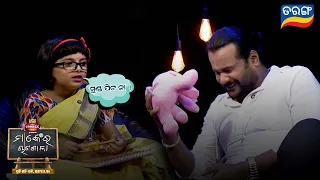 Manke Ra Chatasala | Full Ep - 24 | Best Scene | Manke | Udit Guru | Comedy Show |Tarang Tv