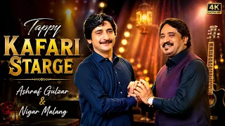 Da Zarah Pa Sar Dey Owesh Tama | Kafarey Stargey | Ashraf Gulzar & Nigar Malang 2026 Official Tapey