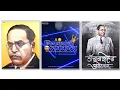 Download Lagu Jay Bhim Status, Babasaheb Ambedkar Status,Buddha Status, Bhimsainik Status,Ambedkar Status