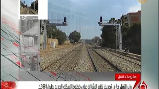 وزير النقل يعلن دخول برج ملوى لإشارات السكك الحديدية بمحافظة المنيا الخدمة 