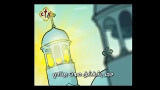 ترنيمه فجر يشقشق صوت بينادي 