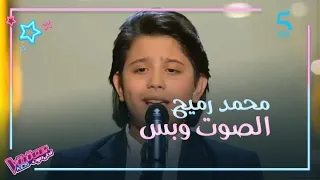                              موال رائع بصوت محمد إسلام رميح في مرحلة الصوت وبس دندنها