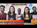 Download Lagu Bagh Ughaduni Daar - Priyanka Karanje - Nav Shree Sangeet Bhajan Mandal Ghatkopar
