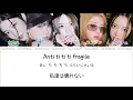 ANTIFRAGILE (Japanese Ver.) - LE SSERAFIM (르세라핌)【パート分け/日本語字幕/歌詞/和訳/カナルビ】