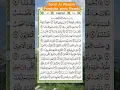 Download Lagu Surat AL Waqiah  pembuka pintu rezeki #alquran #murotal