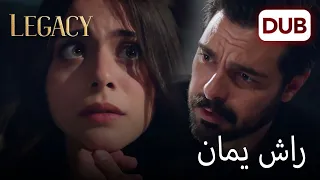 سأفوز بقلبك مرة أخرى الأمانة الحلقة 216 