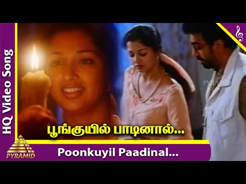 Poonnkuyil Paadinal - YouTube