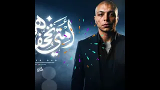 اغنية امتى تخف همومي الجديده كاملة  الفنان احمد جاد   دندنها