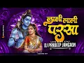 Download Lagu Lali Lali Parsa | लाली लाली परसा | Alka Chandrakar | Remix | Dj Pradeep Jamgaon 