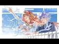 Download Lagu 【Akie秋絵 × Kiko】点描の唄 / Mrs. GREEN APPLE (feat.井上苑子) full cover