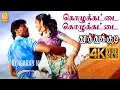 Download Lagu Kozhukkatta - 4K Video Song | கொழுக்கட்டை|Thoothukudi |Harikumar | Karthika | Pravin Mani | Ayngaran
